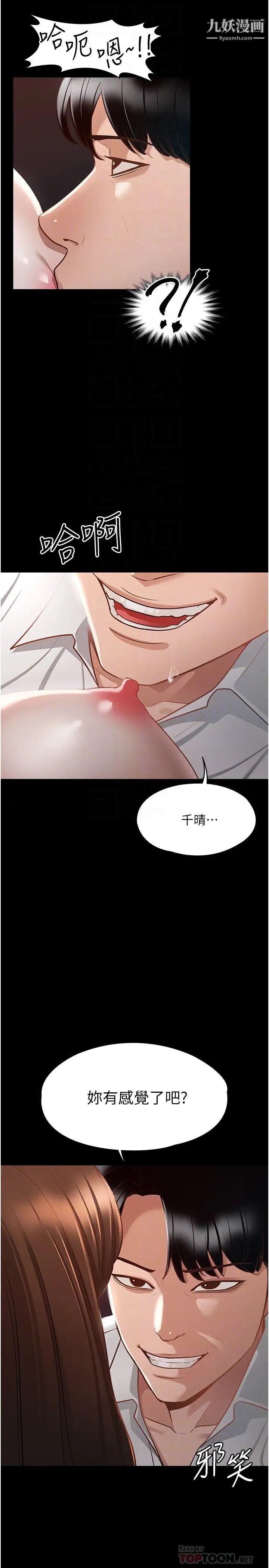 超级公务员第14话-妳不也意犹未尽吗?