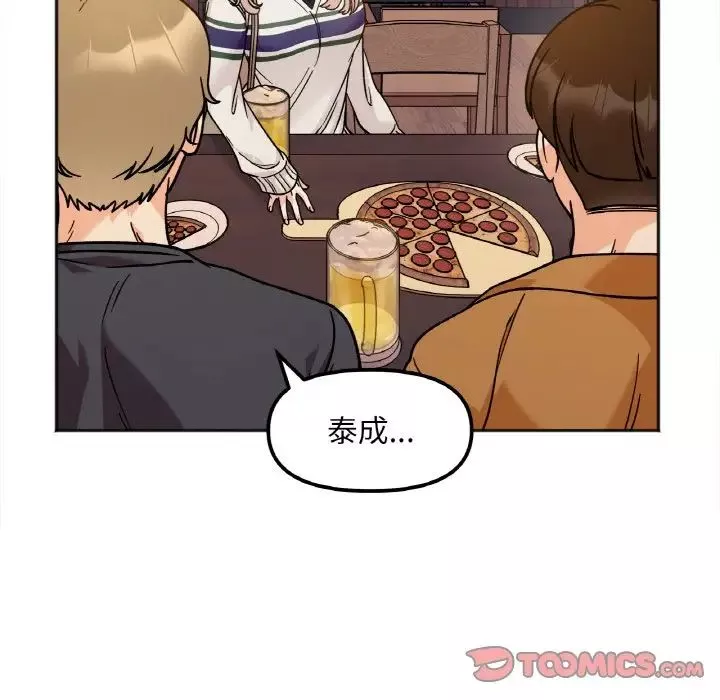 她才不是我姐姐第12話