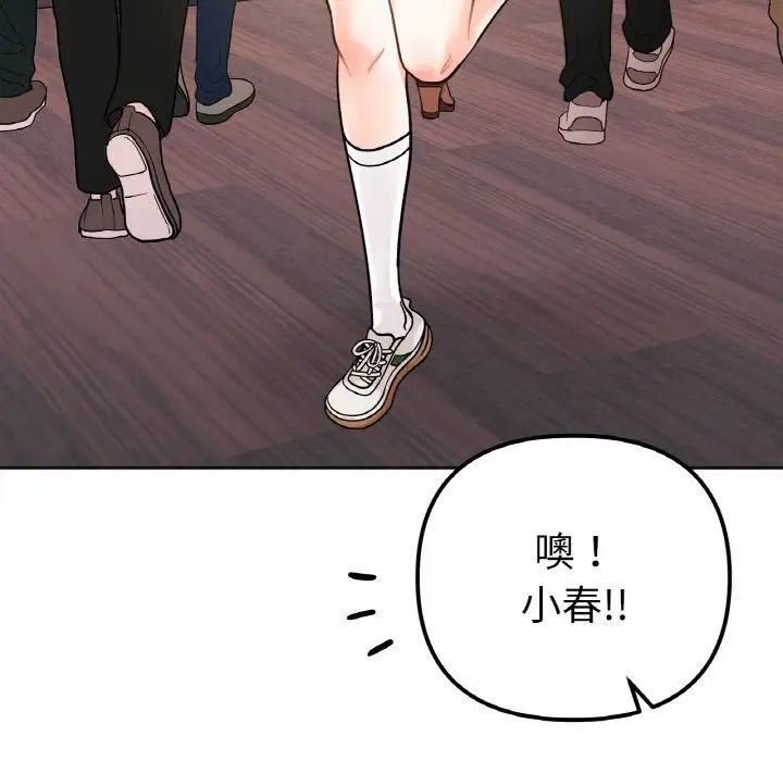 她才不是我姐姐第12话