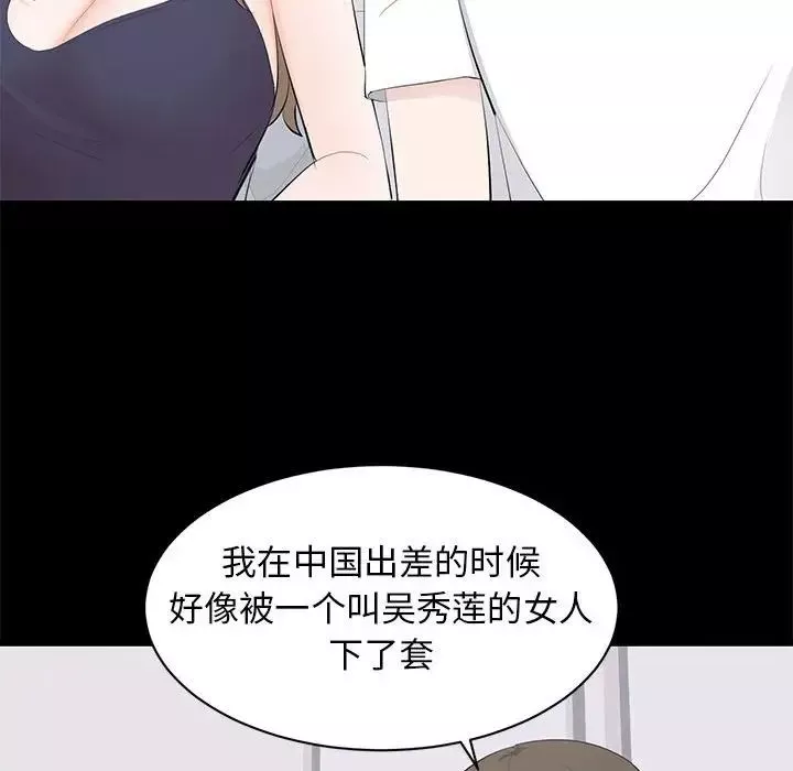 上流社會的女人第14話