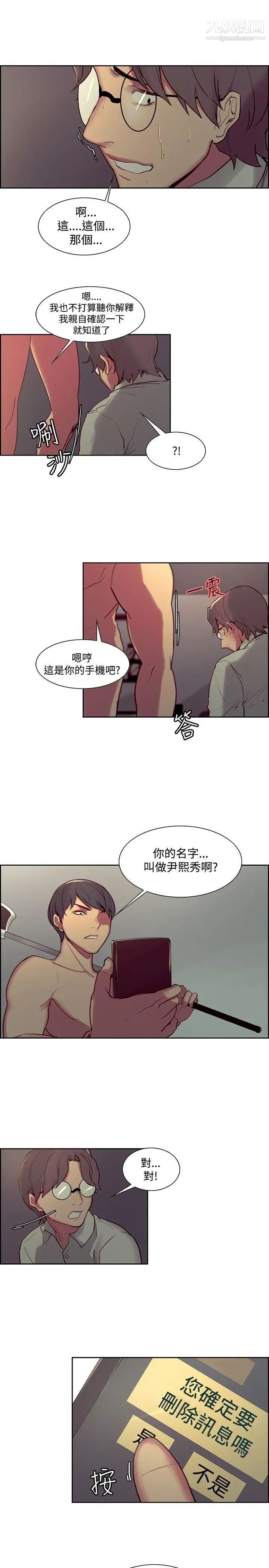 调教家政妇第27话-不野蛮但有效的处罚