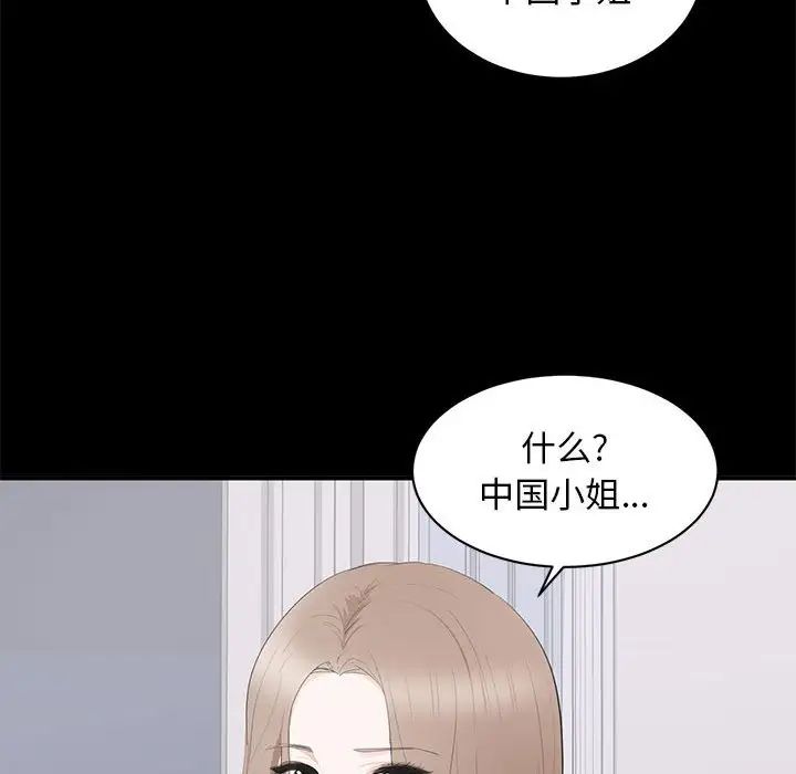 上流社会的女人第14话