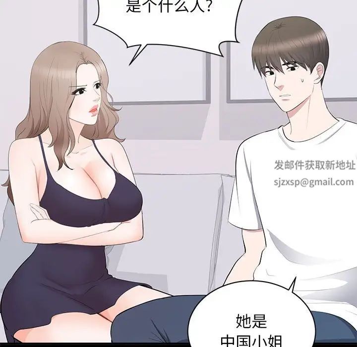 上流社会的女人第14话