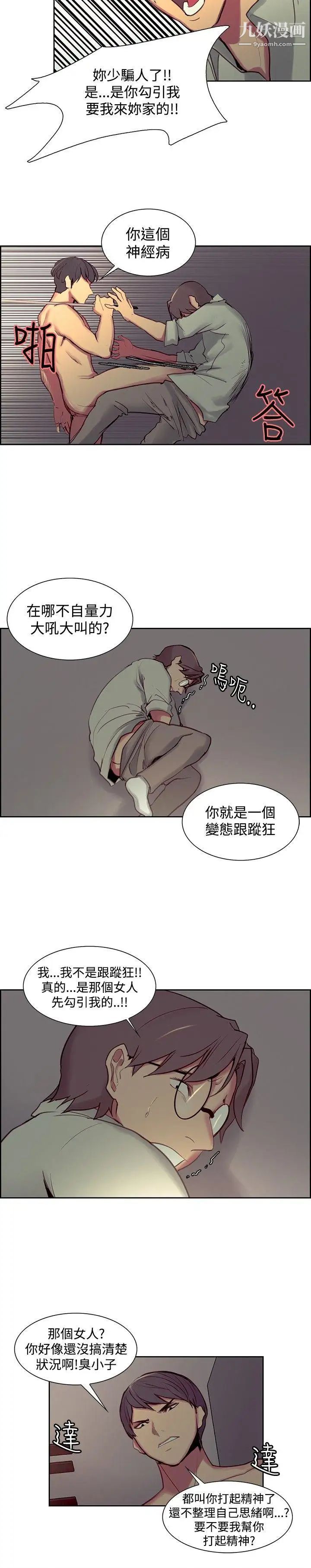 调教家政妇第27话-不野蛮但有效的处罚