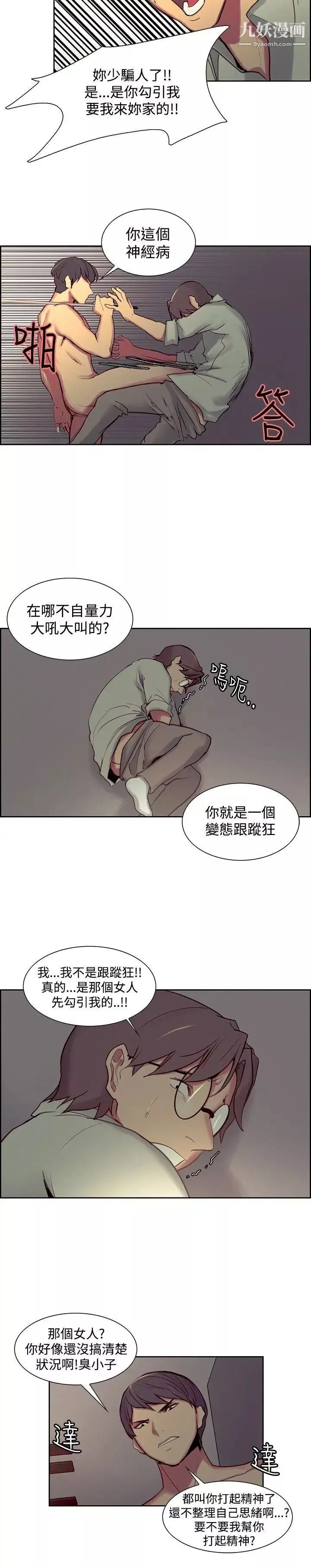 調教家政婦第27話-不野蠻但有效的處罰