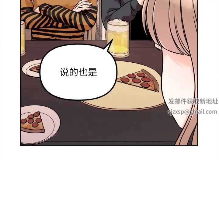 她才不是我姐姐第12话
