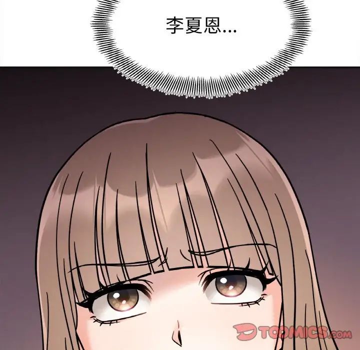 她才不是我姐姐第12话