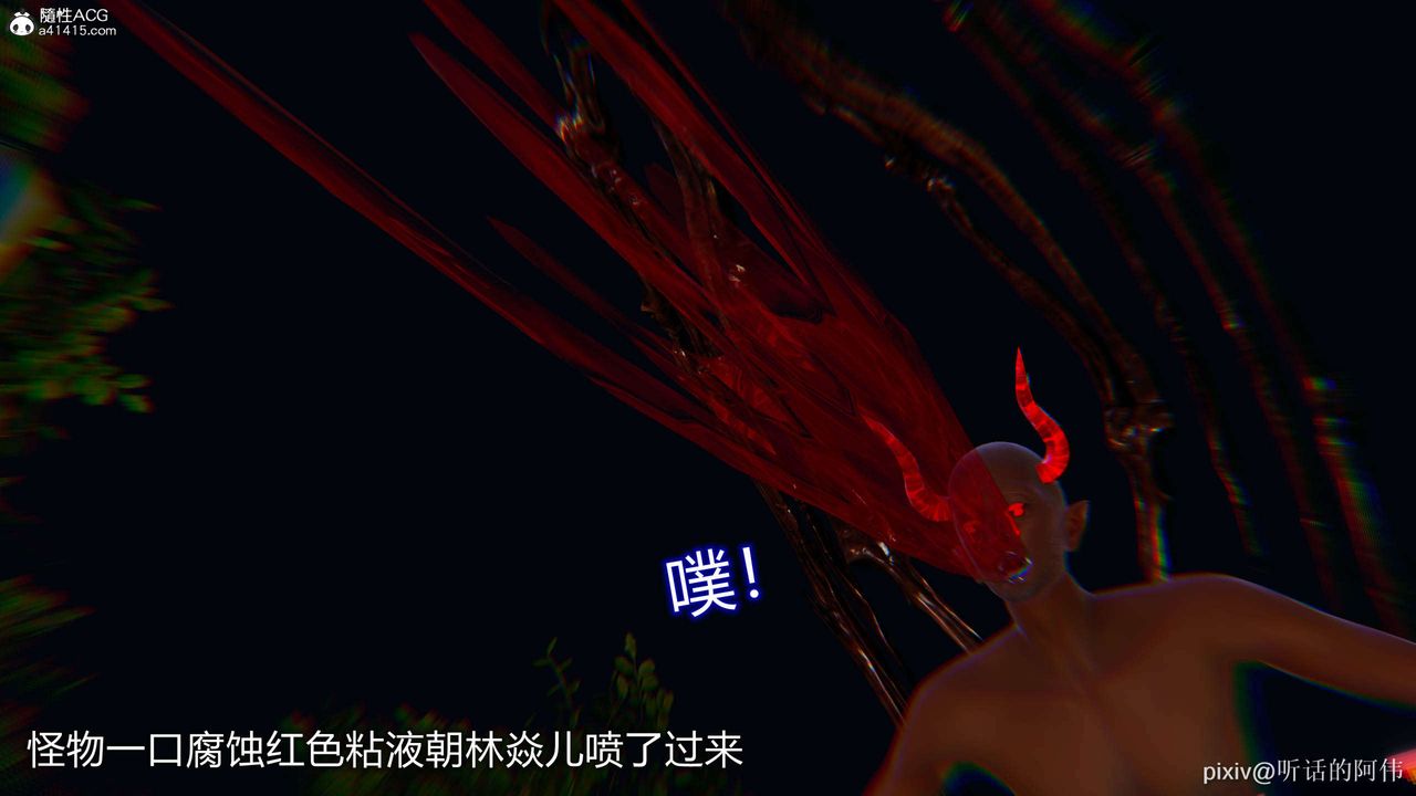 [3D]魔墮之欲第18話