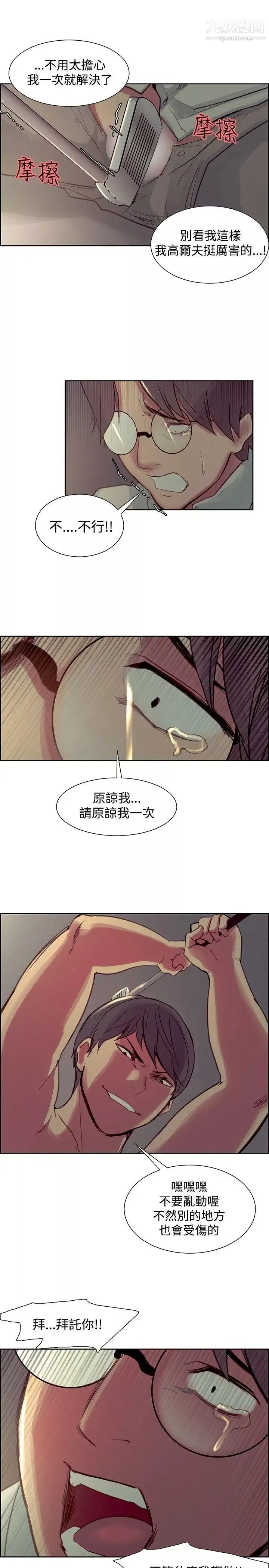 調教家政婦第27話-不野蠻但有效的處罰
