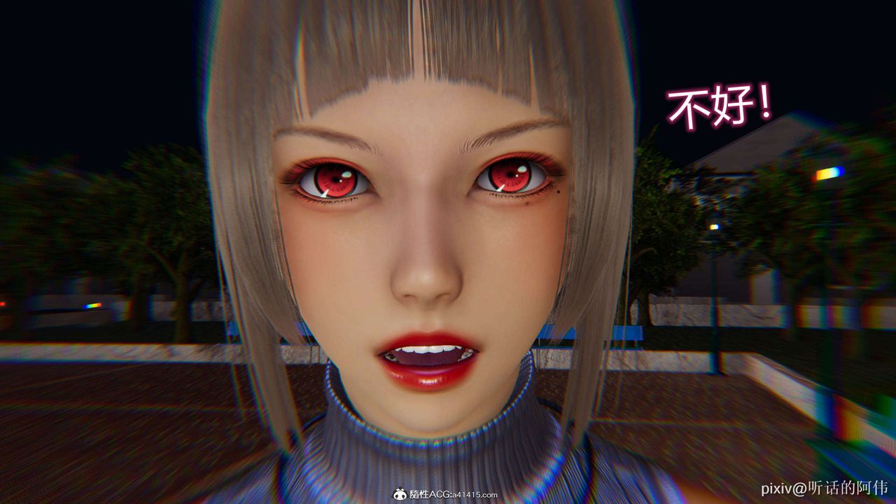 [3D]魔墮之欲第18話