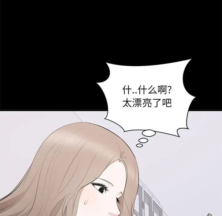 上流社会的女人第14话