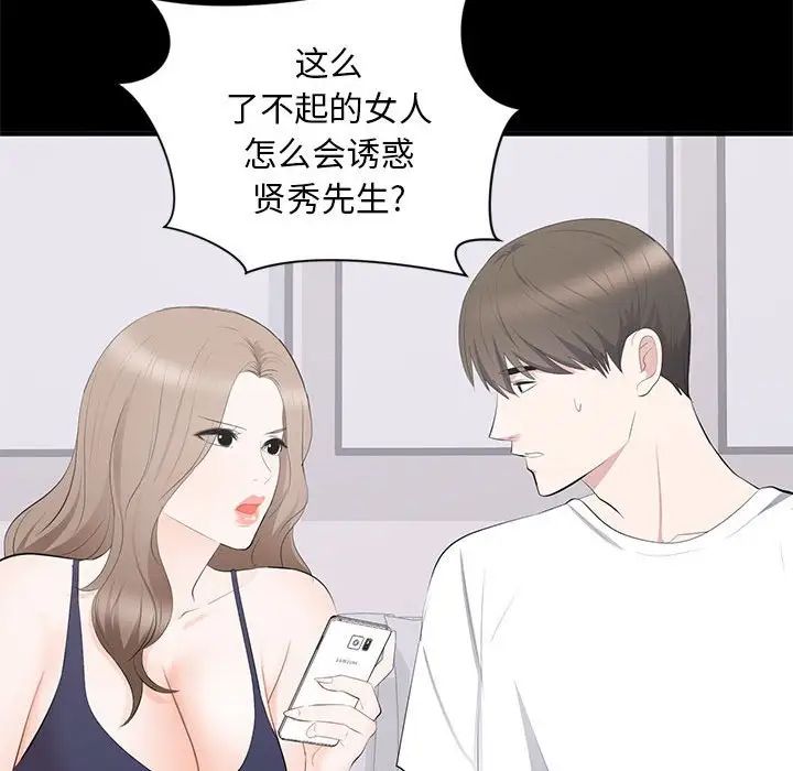 上流社会的女人第14话