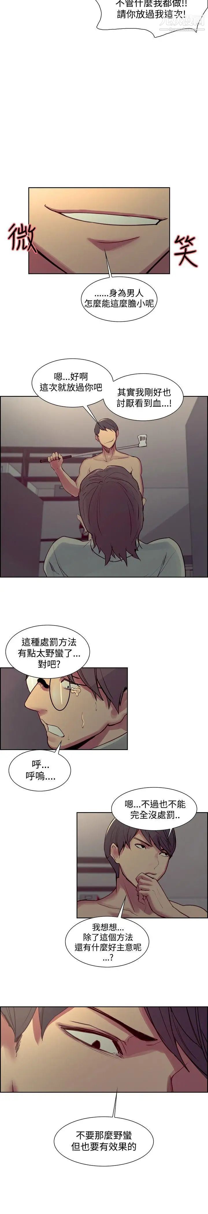 调教家政妇第27话-不野蛮但有效的处罚