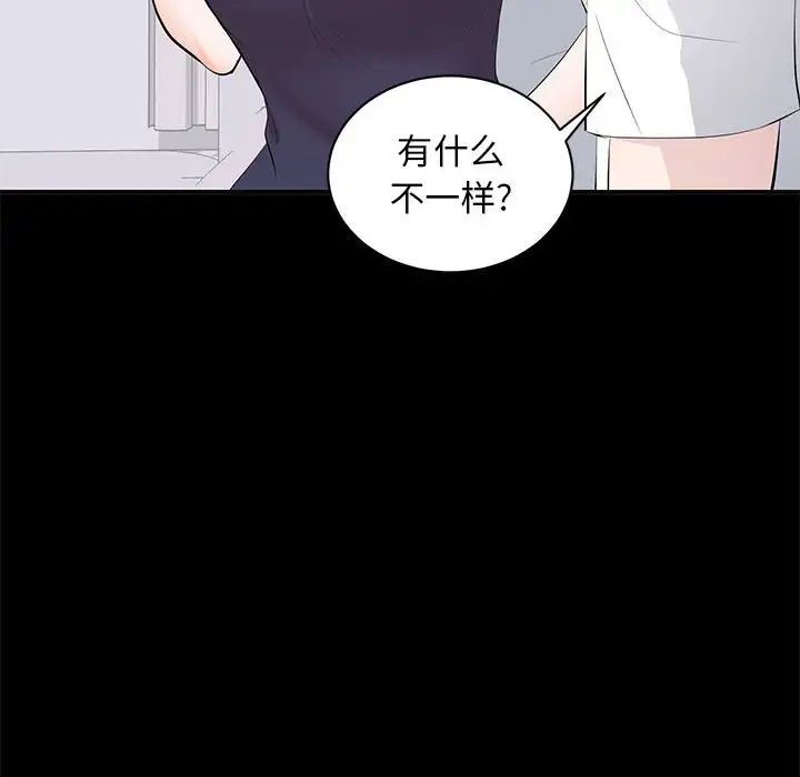 上流社会的女人第14话
