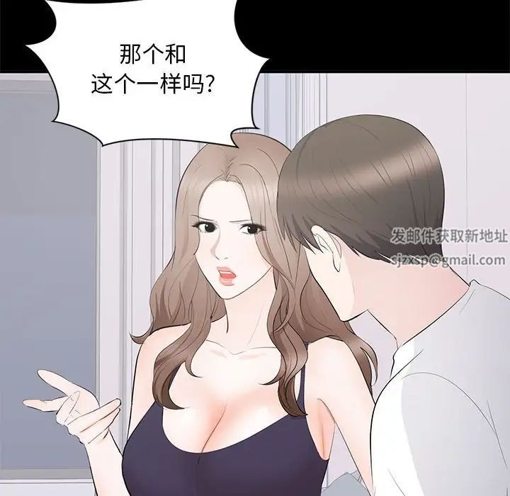 上流社会的女人第14话