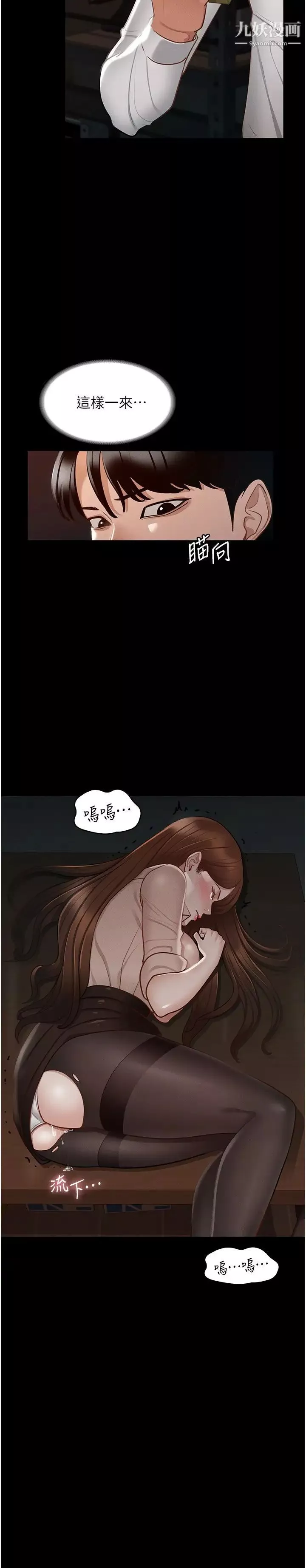 超級公務員第14話-妳不也意猶未盡嗎?