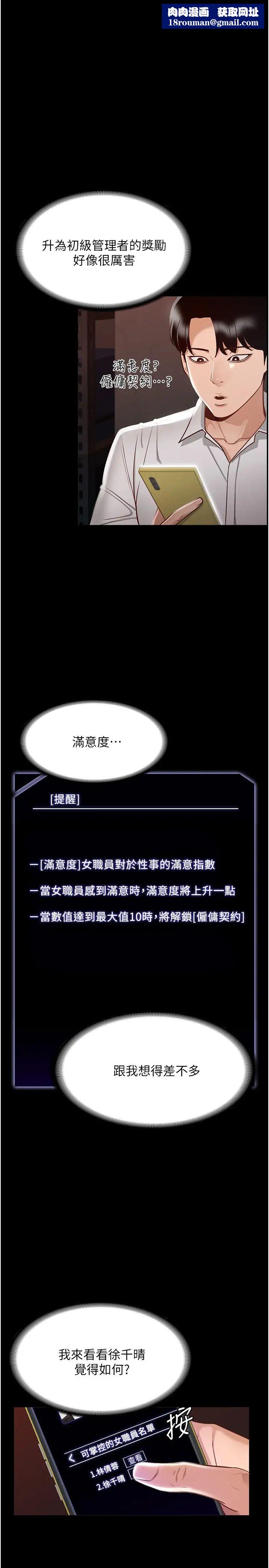 超级公务员第15话-跟老公都没有试过的体位