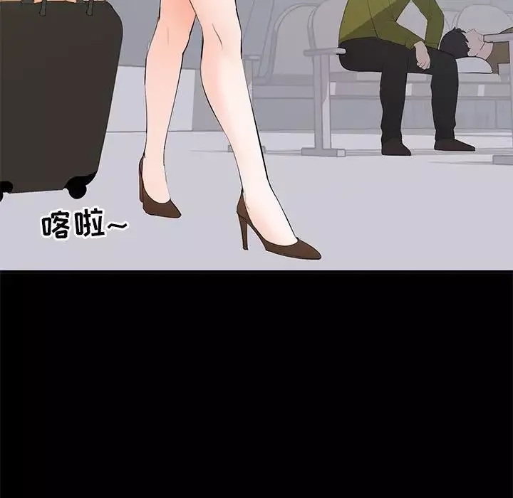 上流社會的女人第14話