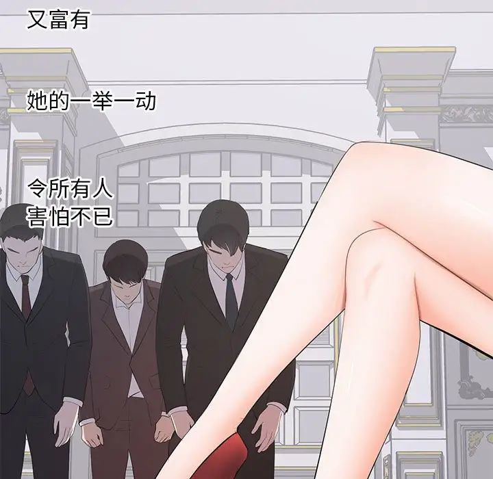 上流社会的女人第15话