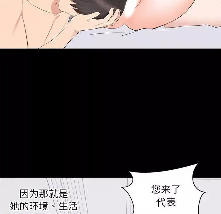 上流社會的女人第15話
