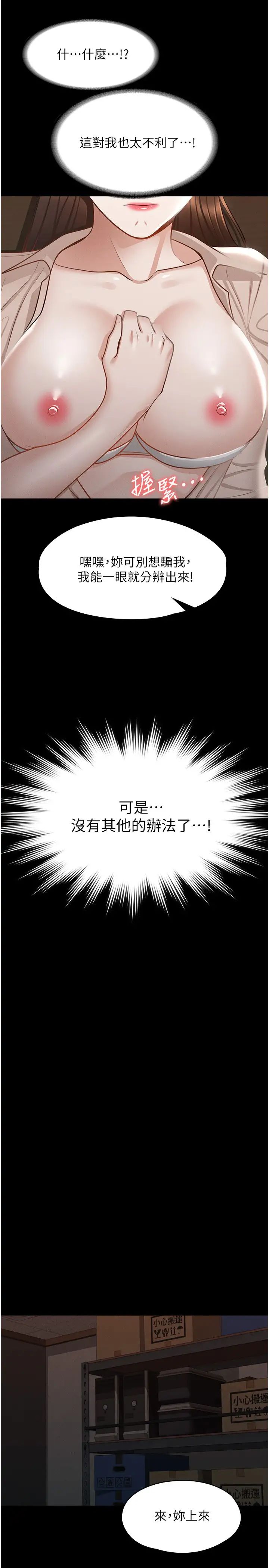 超級公務員第15話-跟老公都沒有試過的體位