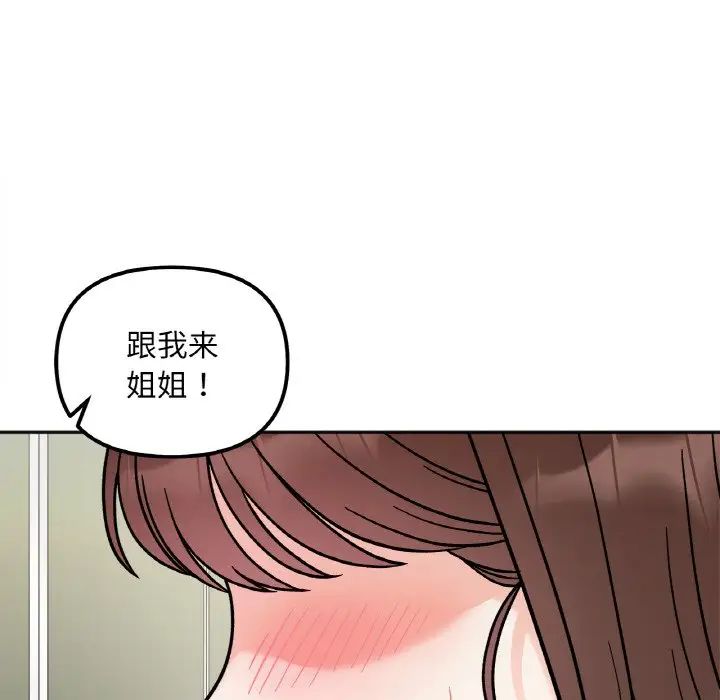 她才不是我姐姐第12话