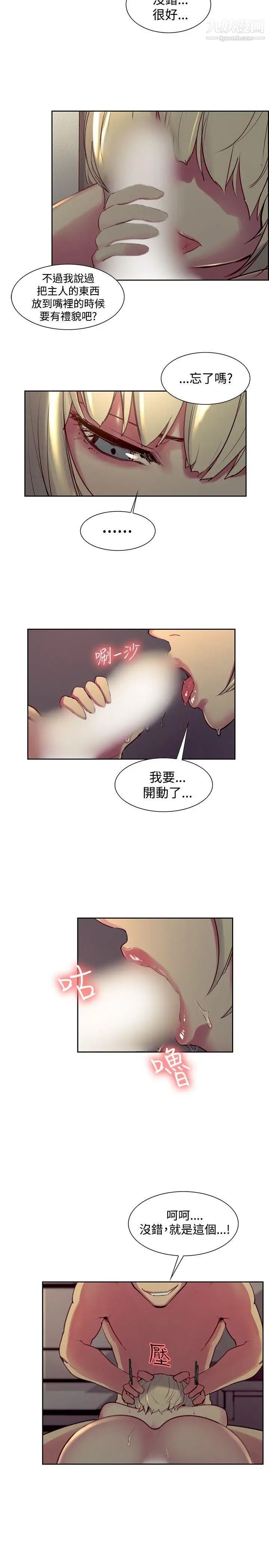 调教家政妇第29话-我要开动了