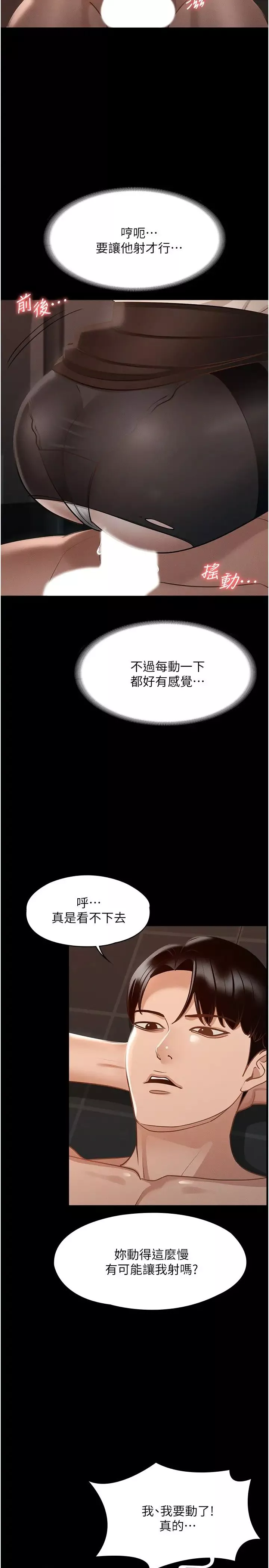 超級公務員第15話-跟老公都沒有試過的體位
