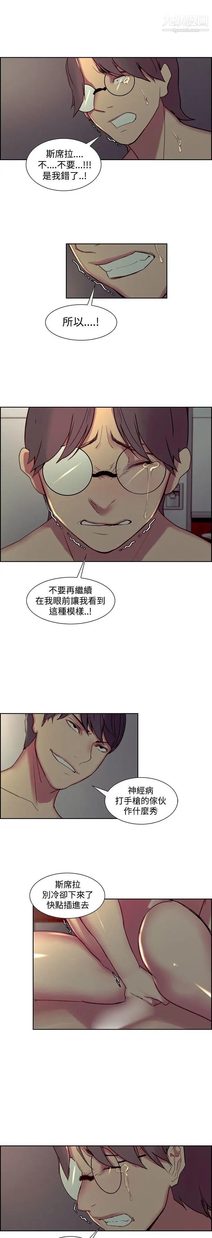 调教家政妇第29话-我要开动了