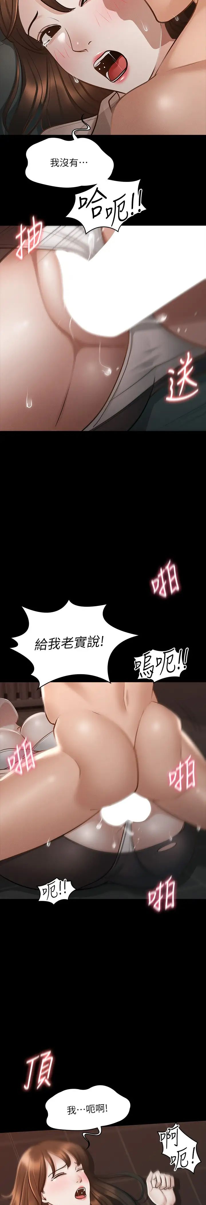 超级公务员第16话-用无限精力征服她