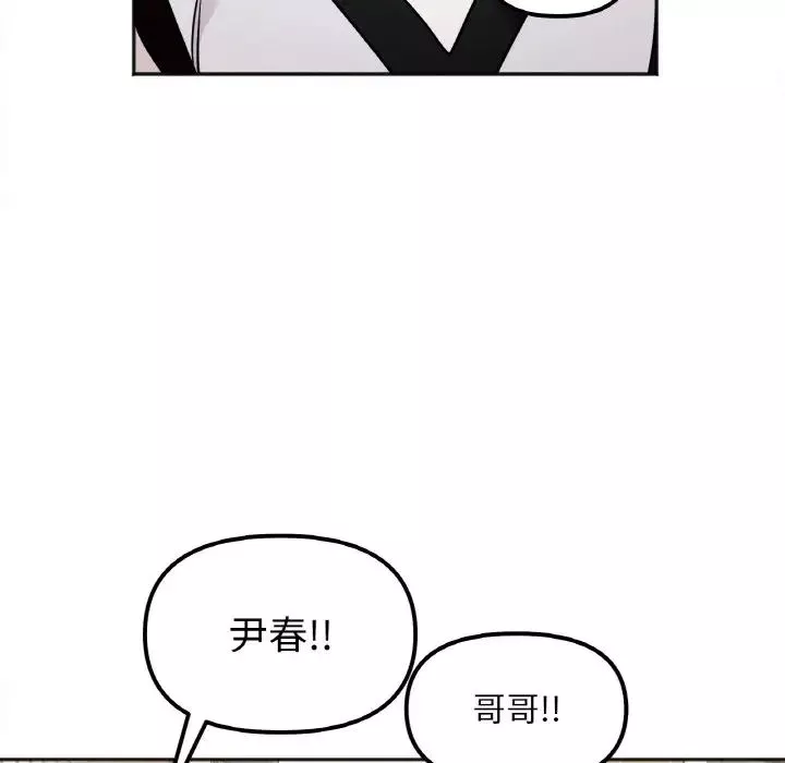 她才不是我姐姐第12話