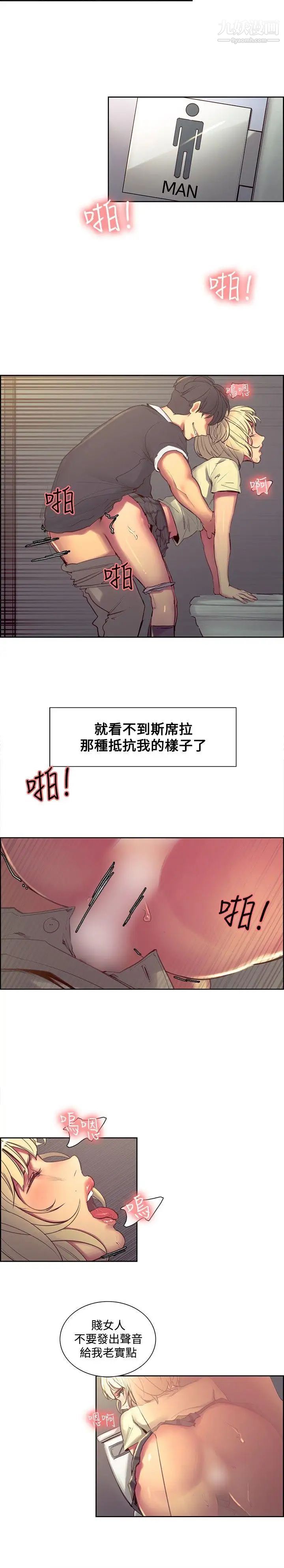 调教家政妇第30话-欲罢不能