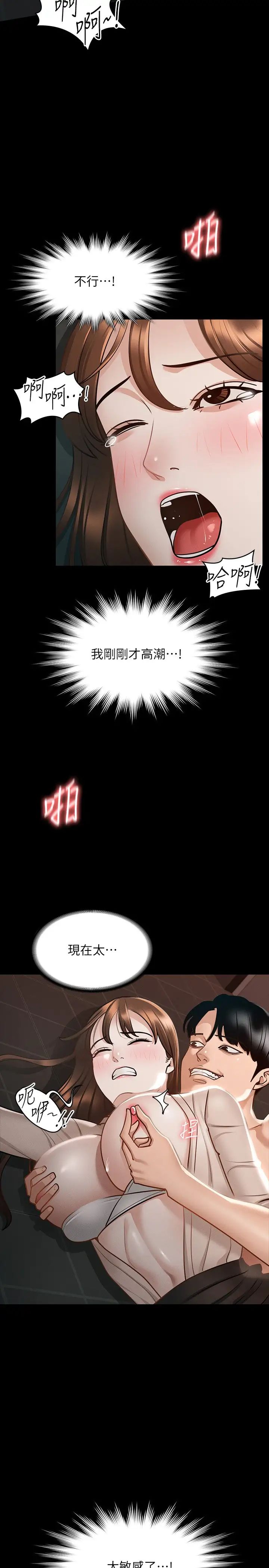 超级公务员第16话-用无限精力征服她