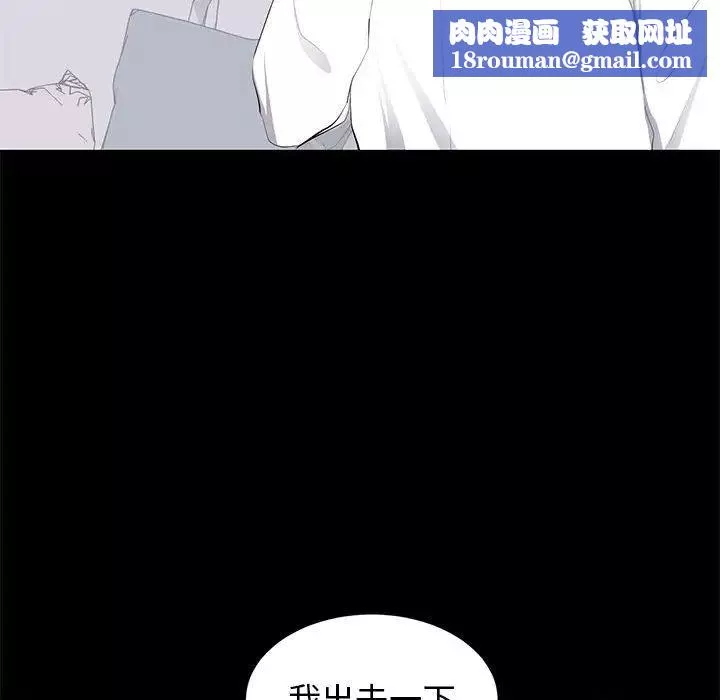 上流社會的女人第15話