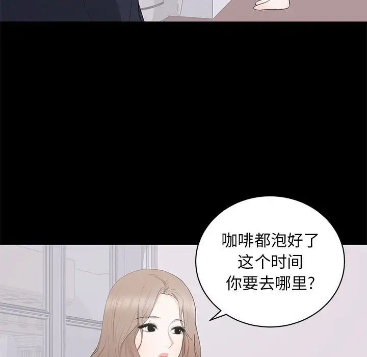 上流社会的女人第15话