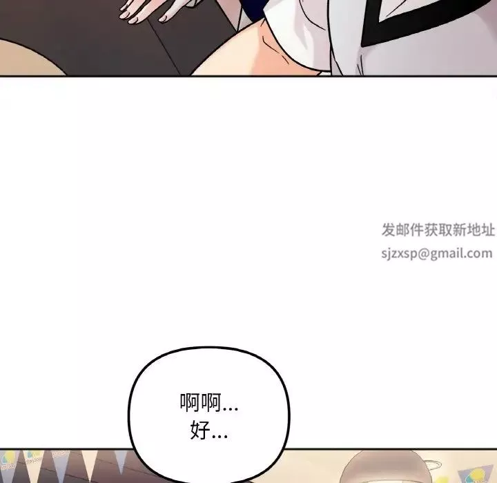她才不是我姐姐第12話