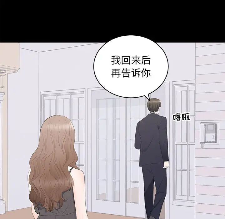 上流社会的女人第15话