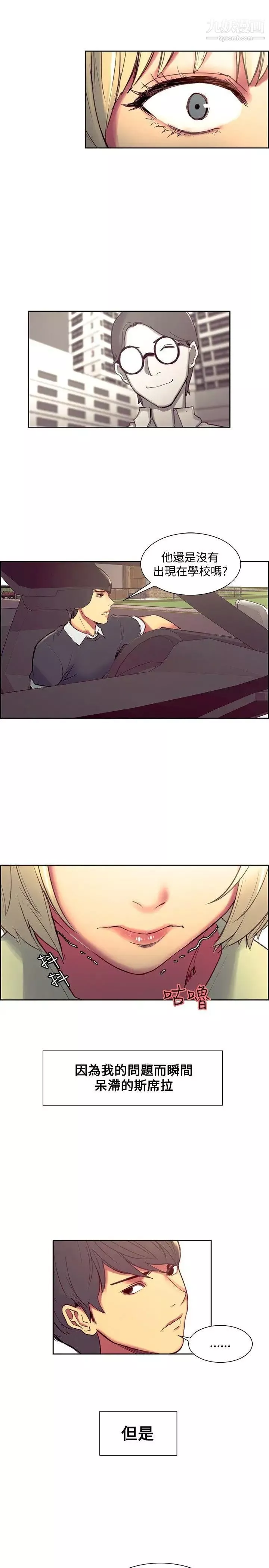 調教家政婦第30話-欲罷不能