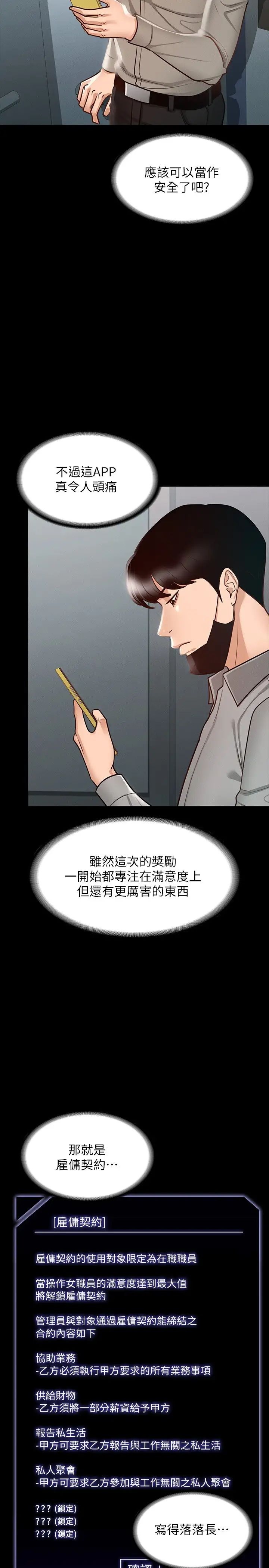 超级公务员第16话-用无限精力征服她