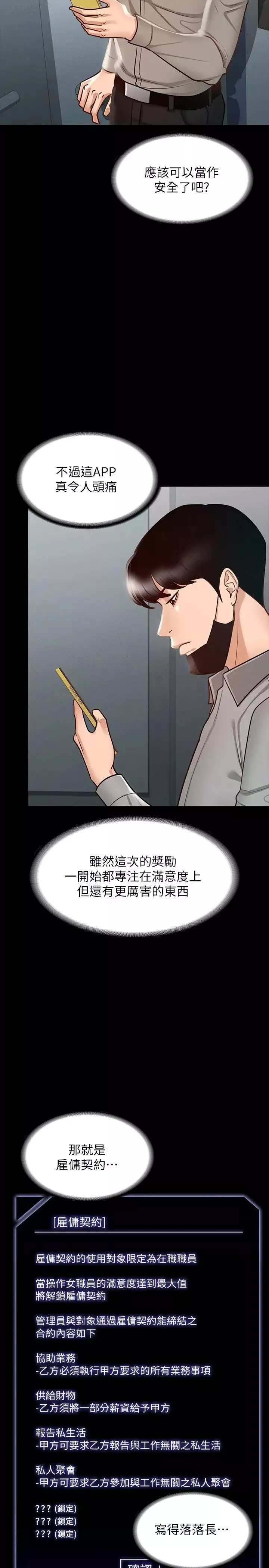 超級公務員第16話-用無限精力征服她