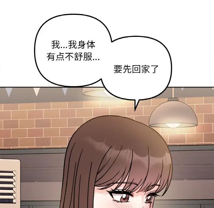 她才不是我姐姐第12话