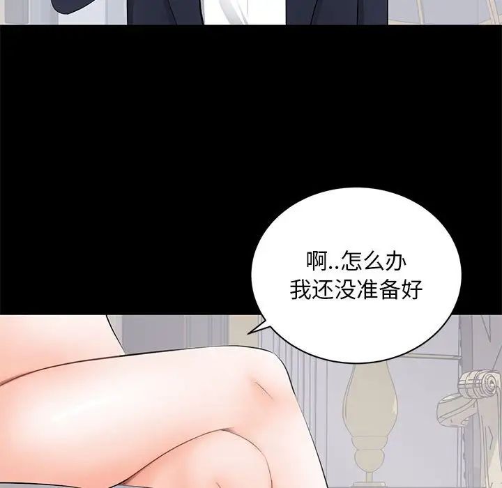 上流社会的女人第15话