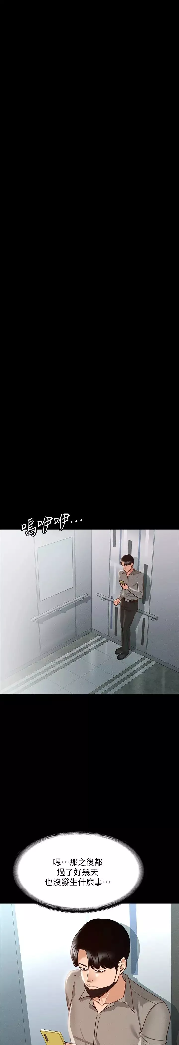 超級公務員第16話-用無限精力征服她
