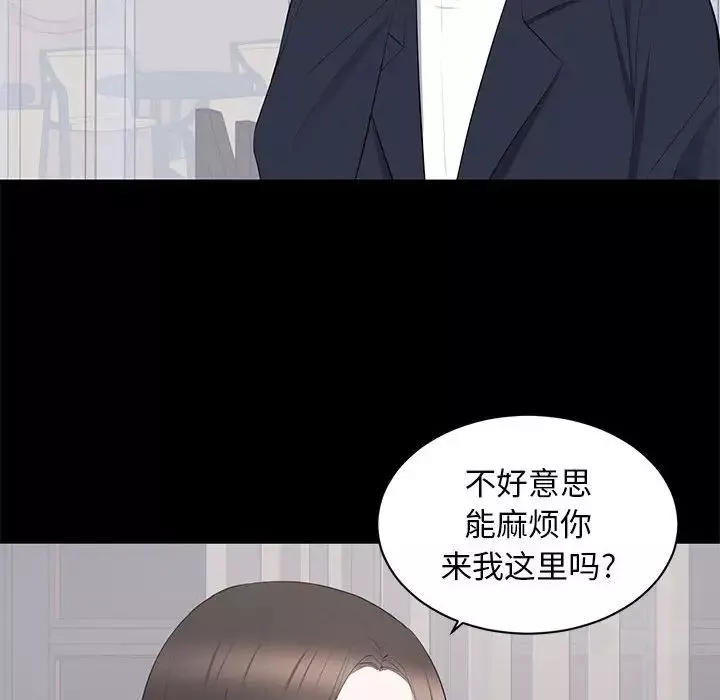 上流社會的女人第15話