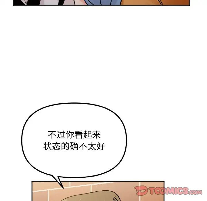 她才不是我姐姐第12话