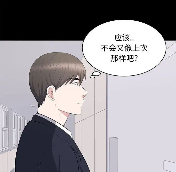 上流社會的女人第15話