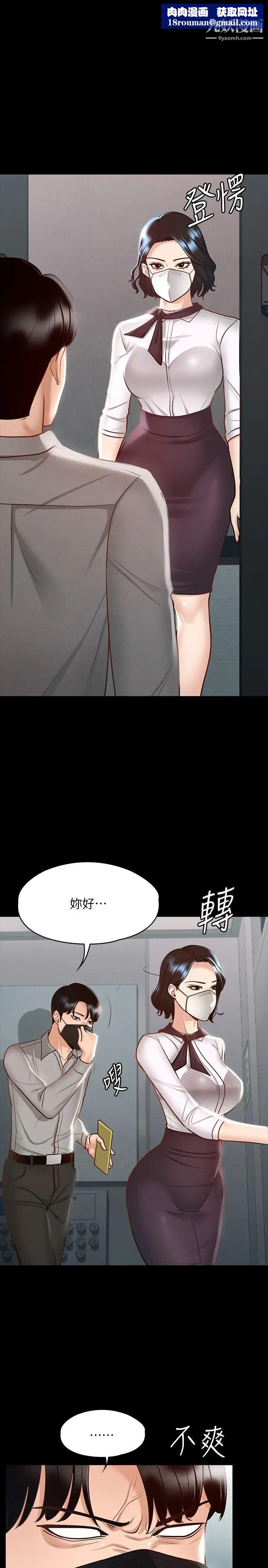 超級公務員第17話-今天讓我來就好瞭