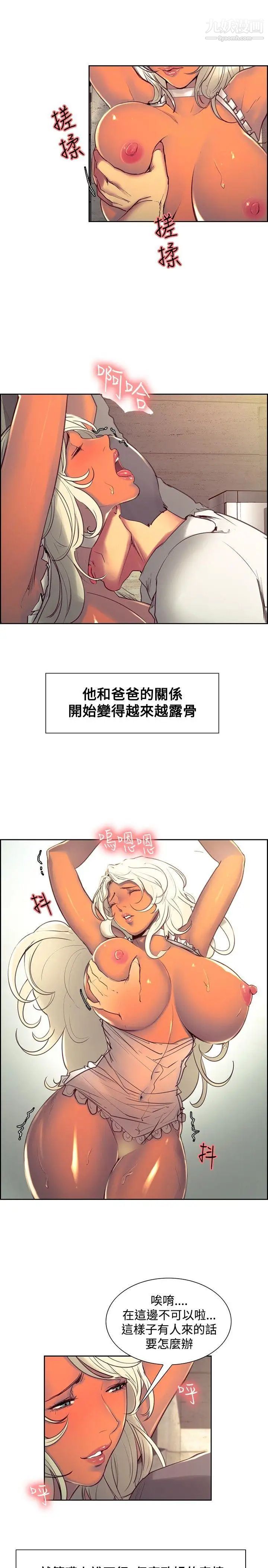 调教家政妇第31话-把妳对我的爱都表现出来