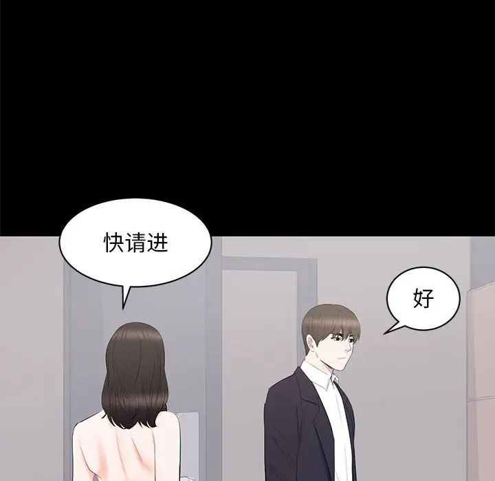 上流社会的女人第15话