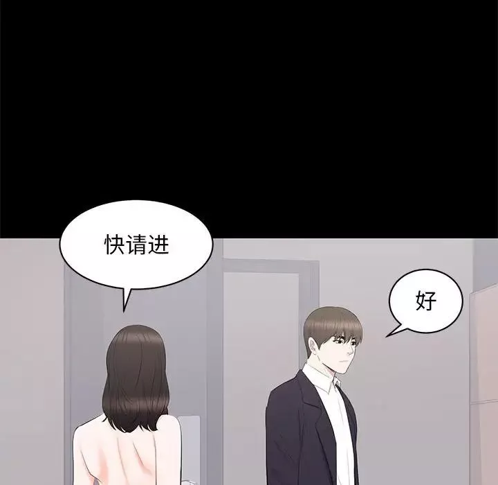 上流社會的女人第15話